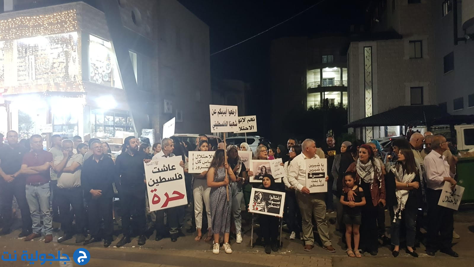 طمرة: وقفة إحتجاجية منددة بإغتيال ابو عاقلة